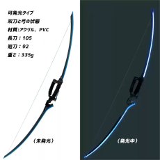 画像1: ゼンレスゾーンゼロ 「対ホロウ6課」浅羽悠真 弓 双刀 矢袋 コスプレ武器 発光可能タイプ コスプレ道具 (1)