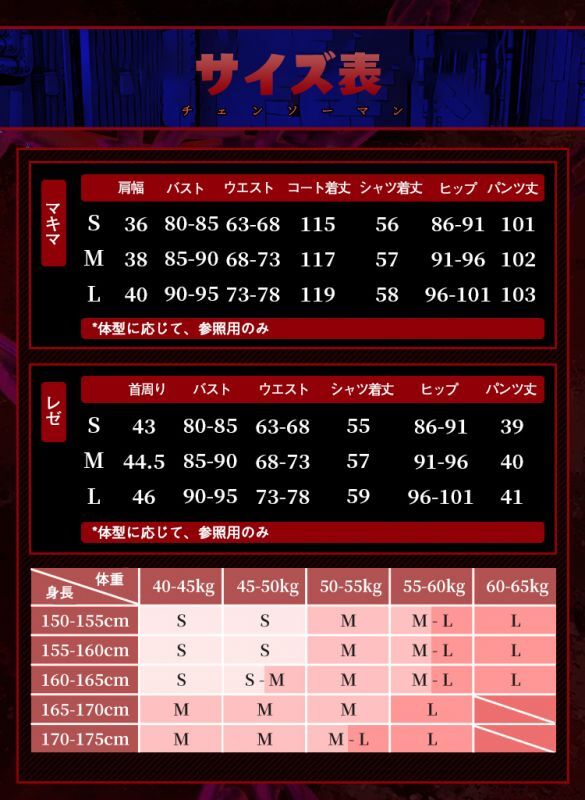 三分妄想1/3Delusion】チェンソーマン マキマ コスプレ衣装/ウィッグ コスチューム